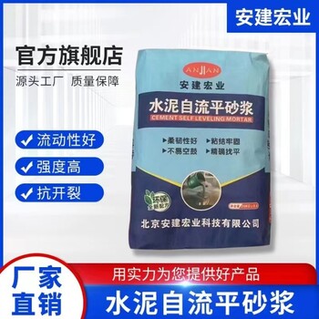 鄂州耐磨自流平水泥多少錢
