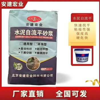 徐州厚層自流平價(jià)格