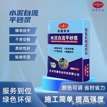 徐州厚層自流平價(jià)格