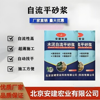 畢節(jié)地面自流平批發(fā)