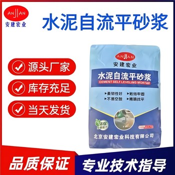 徐州厚層自流平價(jià)格