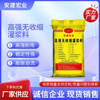 臨滄H60灌漿料廠家