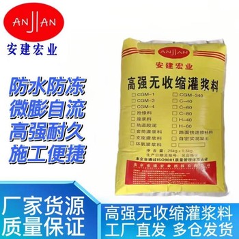 邵陽早強(qiáng)灌漿料供應(yīng)商