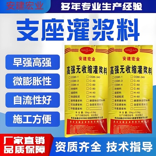 楚雄CGM灌浆料批发价