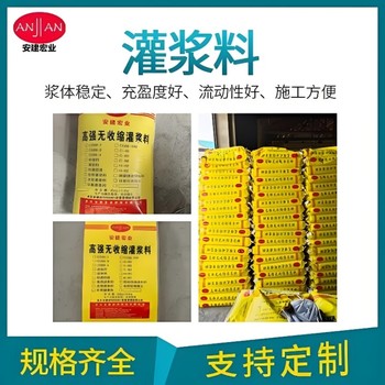 十堰早強灌漿料批發
