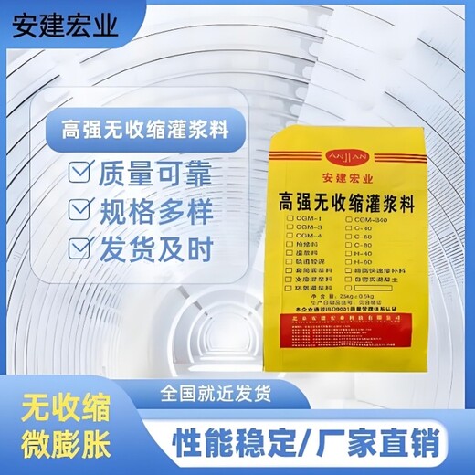 乐山高强无收缩灌浆料供应商