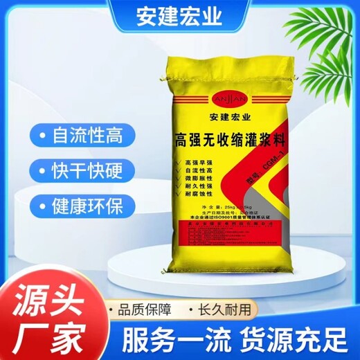 眉山高强度灌浆料批发