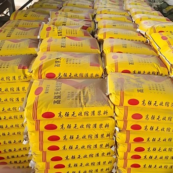 銅仁無(wú)收縮灌漿料批發(fā)