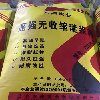 柳州無收縮灌漿料經(jīng)銷商
