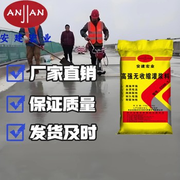 南宁通用灌浆料批发