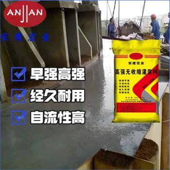 邵陽早強(qiáng)灌漿料供應(yīng)商