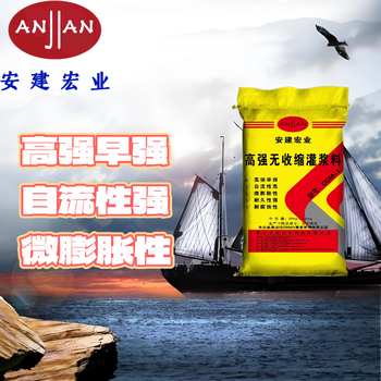 臨滄H60灌漿料廠家