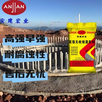 十堰早強灌漿料批發