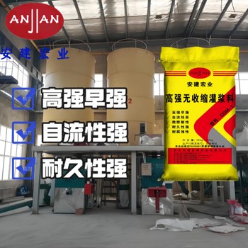 邵陽早強(qiáng)灌漿料供應(yīng)商