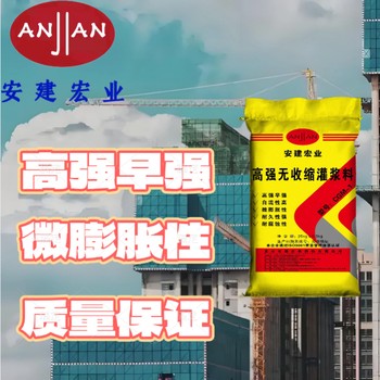 阿拉善盟CGM灌漿料生產廠家