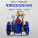 華立100X遙控浮球閥200X可調(diào)式減壓閥500X泄壓閥壓差旁通閥