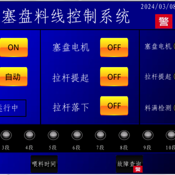 養(yǎng)豬場(chǎng)單塞盤料線控制系統(tǒng)塞盤電機(jī)拉料驅(qū)動(dòng)料滿行程檢測(cè)