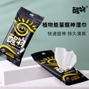 北京防霧濕巾批發(fā)