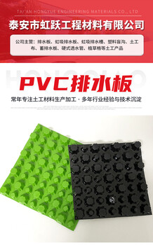 PVE排水板樓頂花園排水板供應商地下室排水板廠(chǎng)家