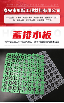 蓄排水板供應(yīng)商車(chē)庫(kù)頂板用蓄排水板廠家直售
