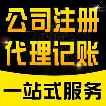 以下是代办工商营业执照需要提供的资料清单