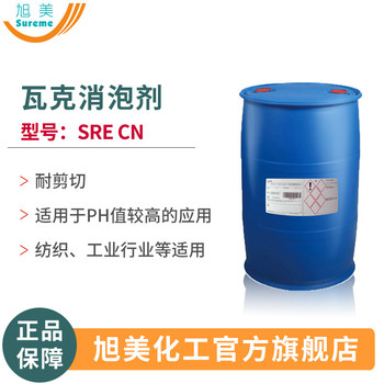 瓦克SRECN水處理日化紡織皮革造紙?zhí)幚碛袡C(jī)硅消泡劑