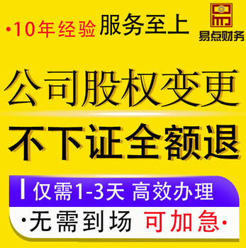 安徽省各市工商變更公司辦理-安徽變更流程及所需材料