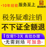 合肥市包河區(qū)公司注銷全攻略