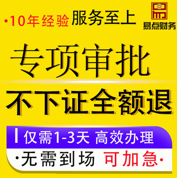宿州市注冊(cè)進(jìn)出口公司及代辦進(jìn)出口貿(mào)易經(jīng)營(yíng)權(quán)