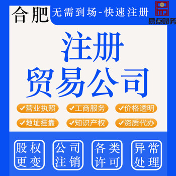 安徽省辦理進(jìn)出口貿(mào)易許可證辦理要求及費(fèi)用標(biāo)準(zhǔn)