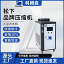 科姆森3匹冷水機(jī)水循環(huán)降溫式冷卻機(jī)注塑模具制冷機(jī)小型冷凍水機(jī)