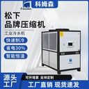 科姆森25匹冷水機注塑模具制冷機水循環(huán)降溫式冷卻機小型冷凍水機