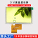 5寸TFT液晶顯示屏50PINRGB接口800*480工控工業(yè)群創(chuàng)LCD顯示屏