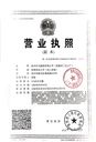 常州天馬集團(tuán)不飽和聚酯樹脂TM-191RS