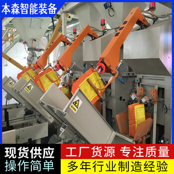 有機化工原料全自動包裝機