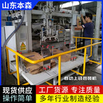 有機化工原料全自動包裝機