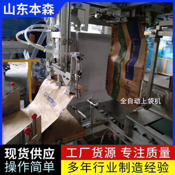 有機化工原料全自動包裝機