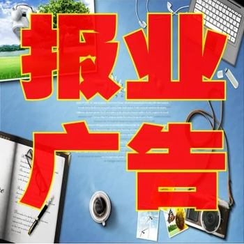 金华日报交付通知登报声明热线