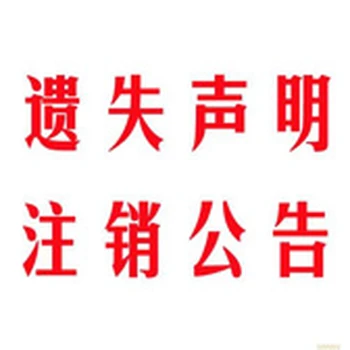 株洲晚報尋親公告登報咨詢聯(lián)系方式