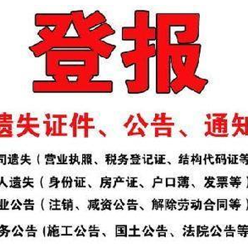 株洲日报分立公告登报办理流程电话