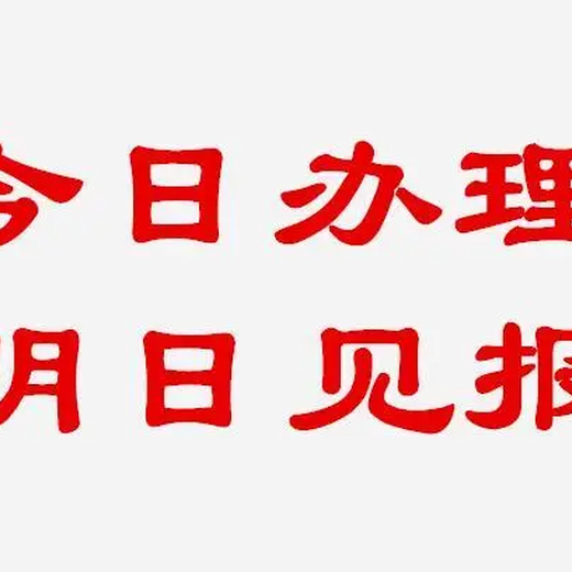 关于益阳日报登报流程电话是多少