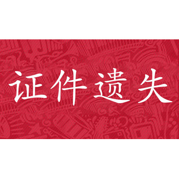 張家界日?qǐng)?bào)登報(bào)減資公告電話是多少一登報(bào)公告電話是多少