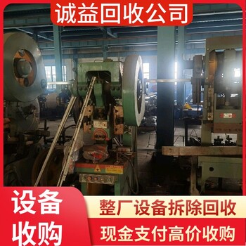 廣州增城報廢舊充電站回收二手交流充電樁回收