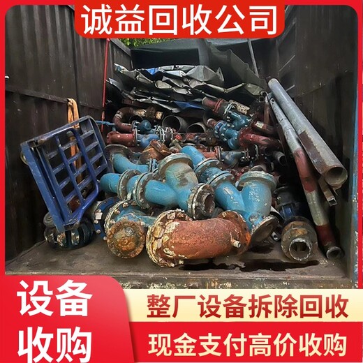 珠海金湾承接化工厂旧设备拆除回收化工闲置设备公司现场结算