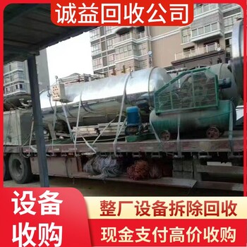 陽江陽春中央空調(diào)回收廠家,陽江陽春專注中央空調(diào)回收廠家