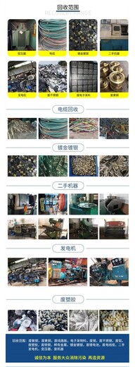 珠海金湾回收闲置工厂设备公司现场结算