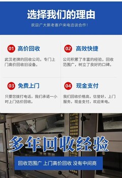 韶关乐昌化工厂旧化工设备回收现场结算