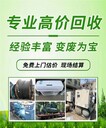 廣州南沙舊中央空調回收回收各種水冷中央空調機組