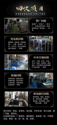 广州增城回收化工设备,广州增城旧化工设备回收,广州增城化工设备回收一站式