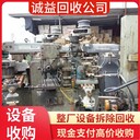 東莞橫瀝專(zhuān)注回收油漆廠設(shè)備回收油漆設(shè)備